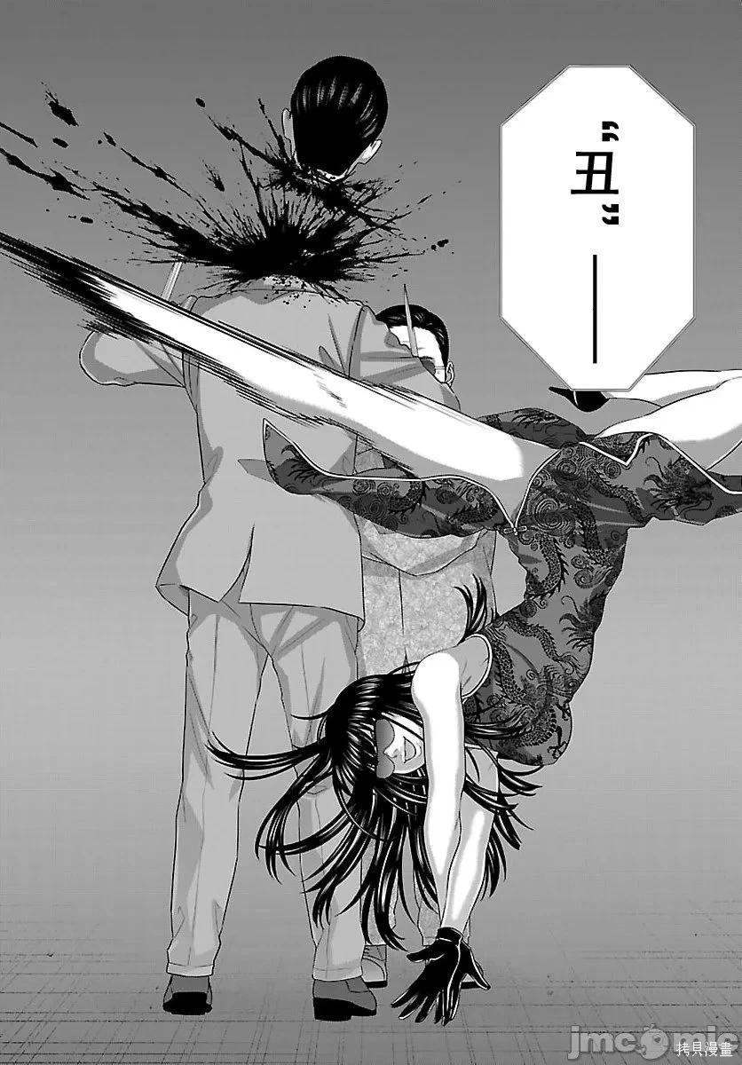 學院裡的殺人遊戲 - 第111.1話 - 3