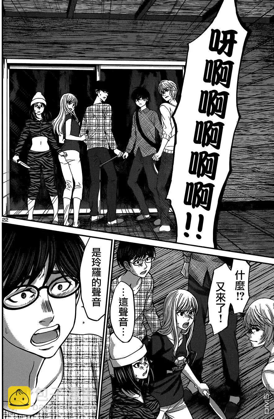 學院裡的殺人遊戲 - 第15回 - 1