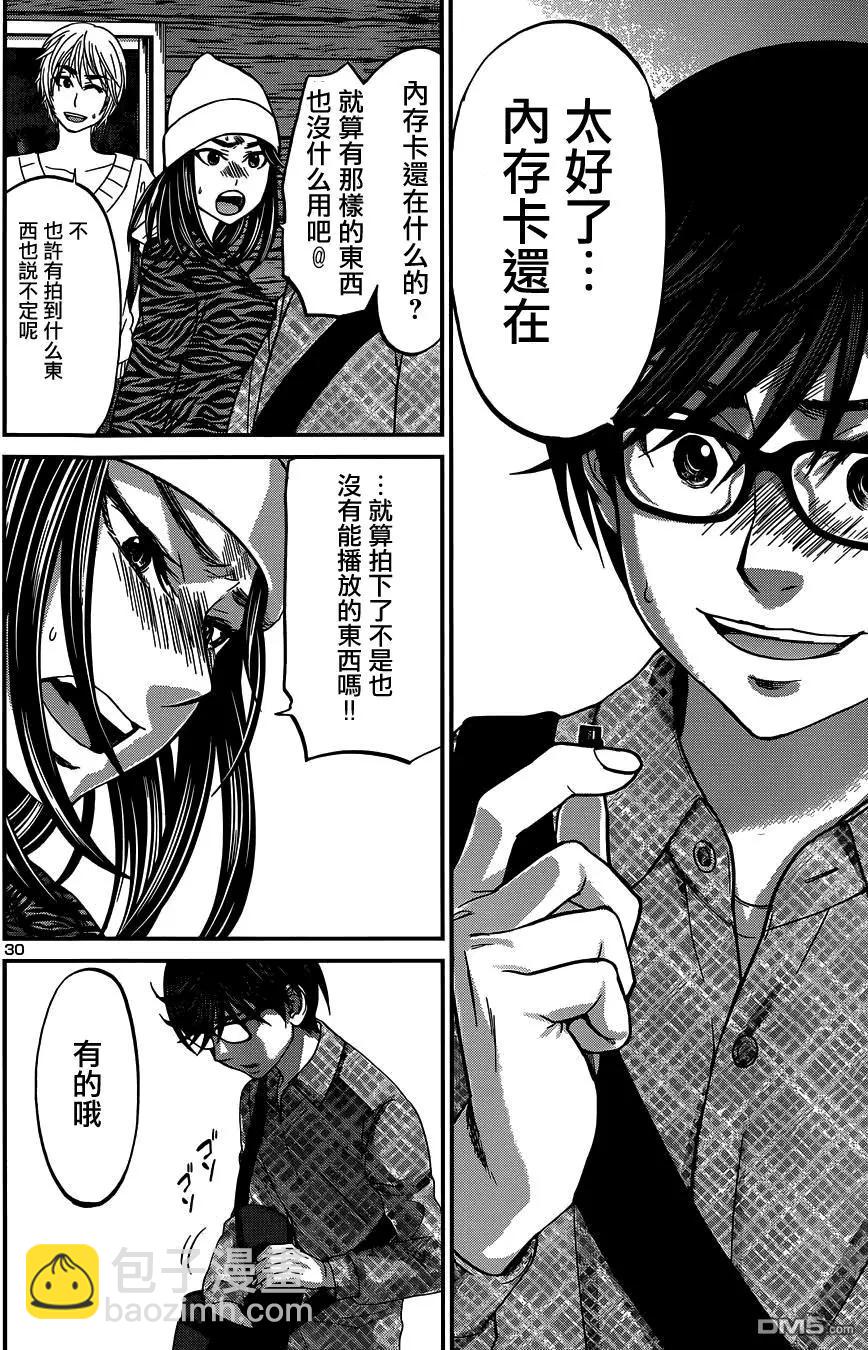 學院裡的殺人遊戲 - 第15回 - 1