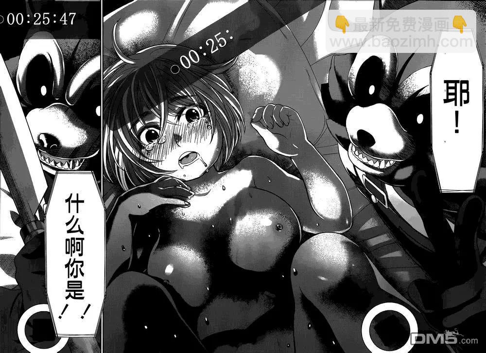 學院裡的殺人遊戲 - 第15回 - 7