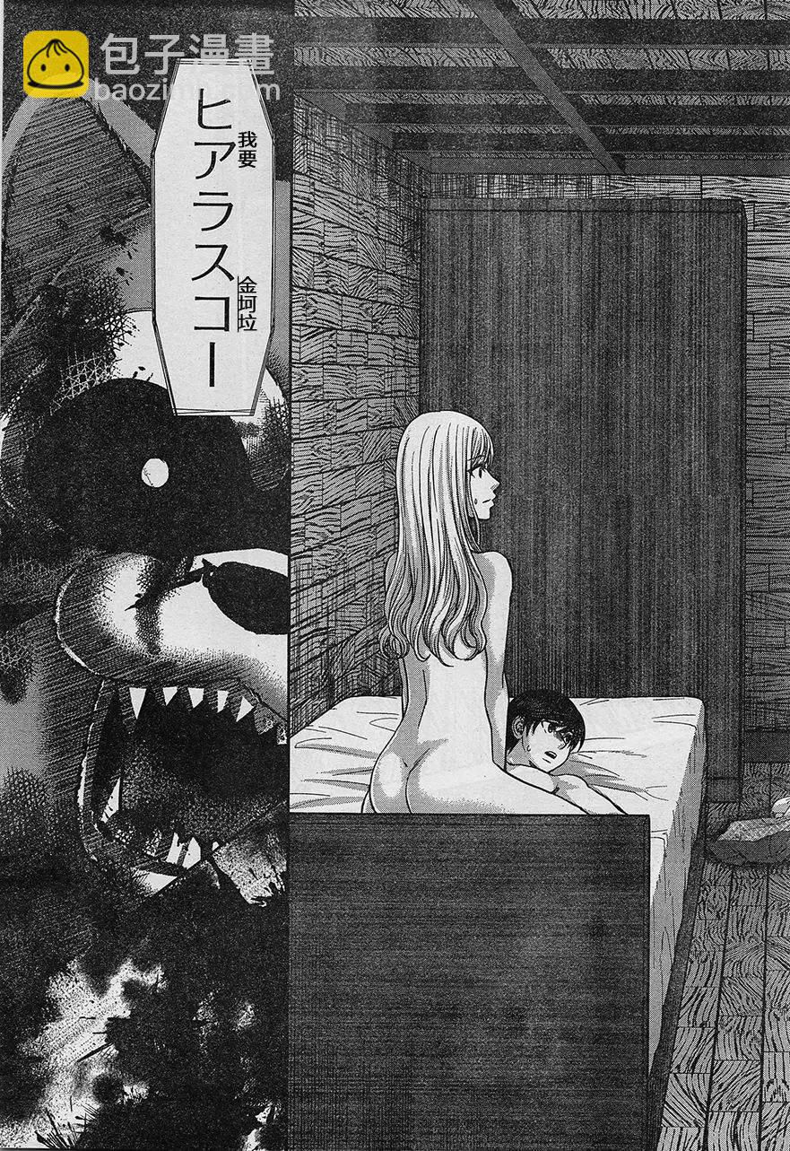 學院裡的殺人遊戲 - 第17回 二人的夜 - 3