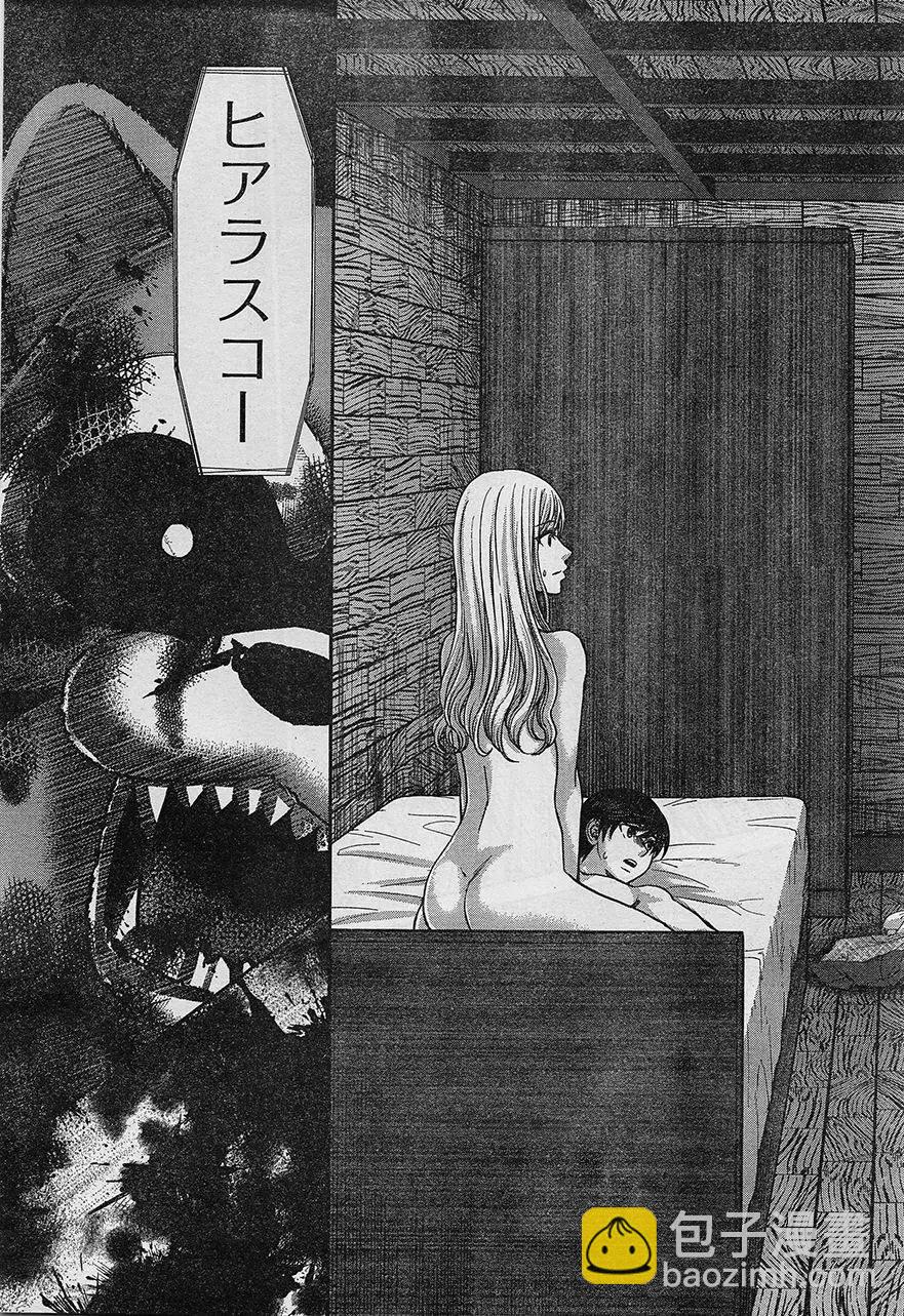 學院裡的殺人遊戲 - 第17回 二人的夜 - 4