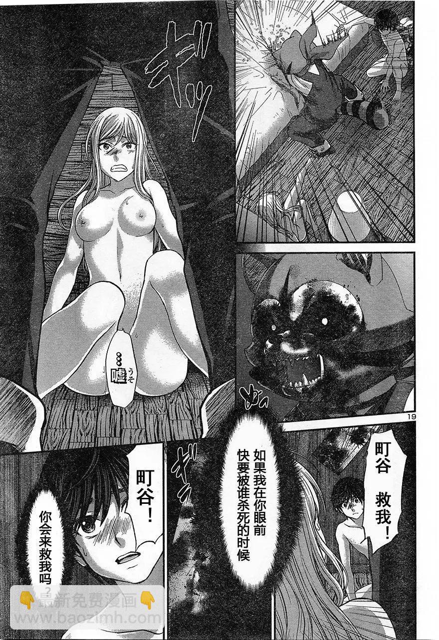 學院裡的殺人遊戲 - 第17回 二人的夜 - 6