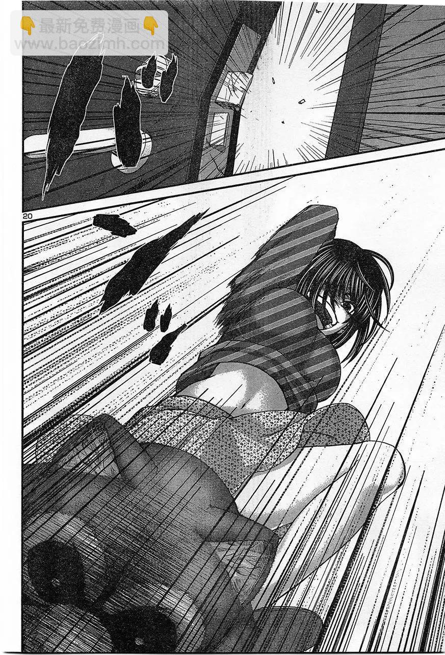 學院裡的殺人遊戲 - 第17回 二人的夜 - 7