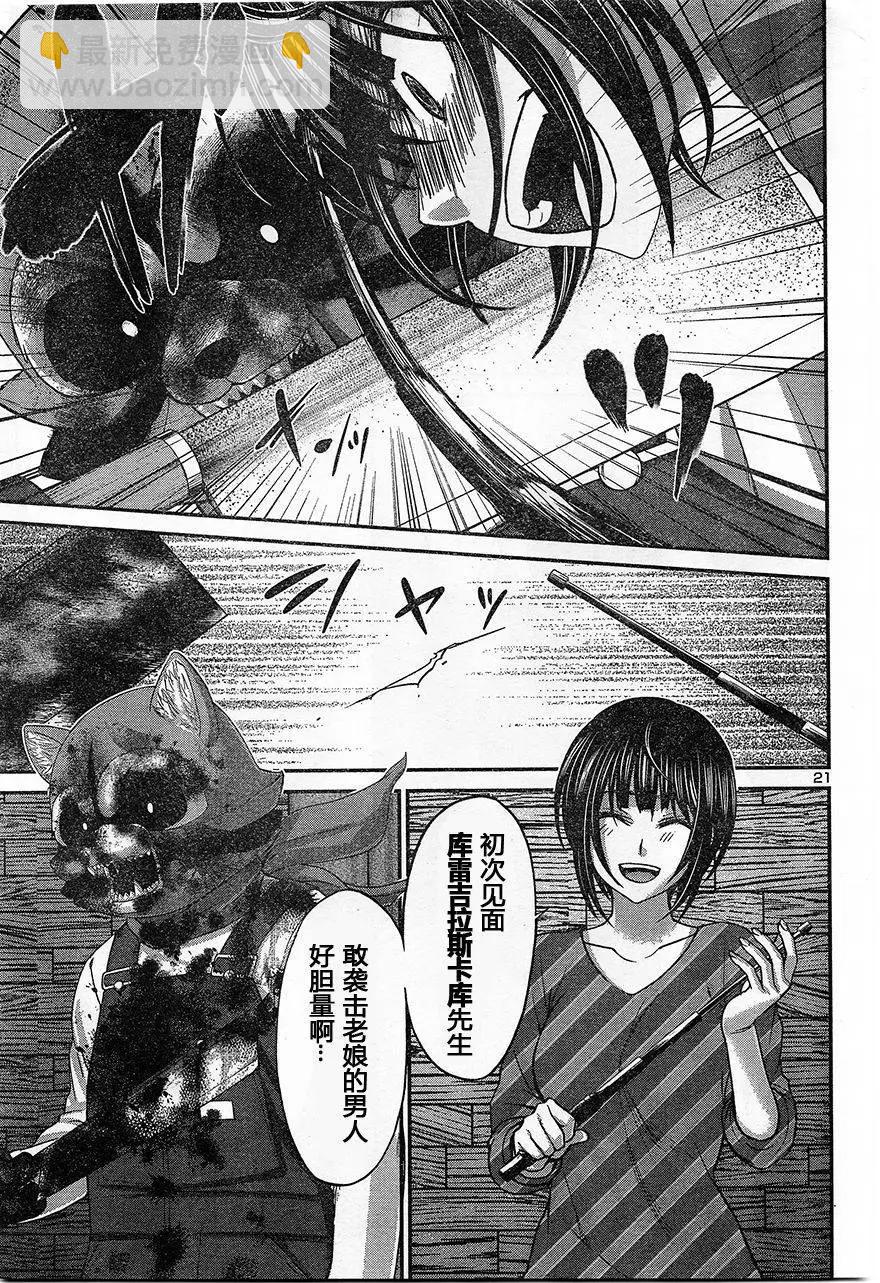 學院裡的殺人遊戲 - 第17回 二人的夜 - 1