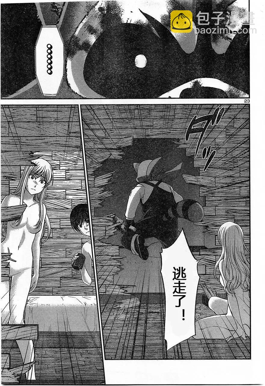 學院裡的殺人遊戲 - 第17回 二人的夜 - 3