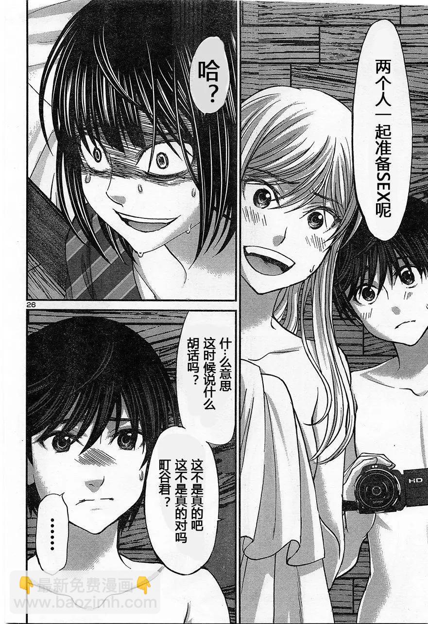 學院裡的殺人遊戲 - 第17回 二人的夜 - 6