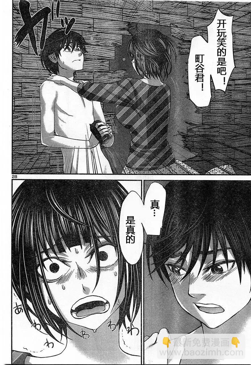 學院裡的殺人遊戲 - 第17回 二人的夜 - 1