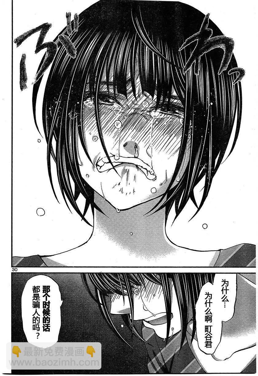 學院裡的殺人遊戲 - 第17回 二人的夜 - 3