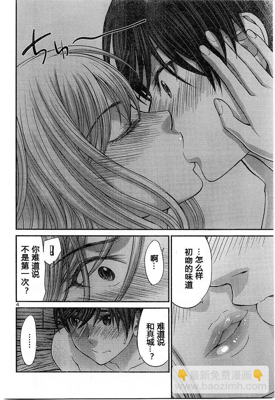 學院裡的殺人遊戲 - 第17回 二人的夜 - 4