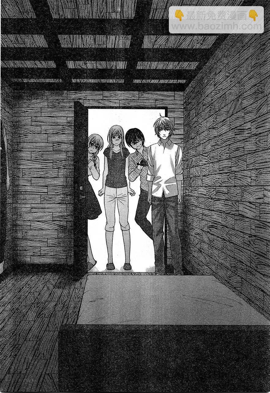 學院裡的殺人遊戲 - 第17回 二人的夜 - 6