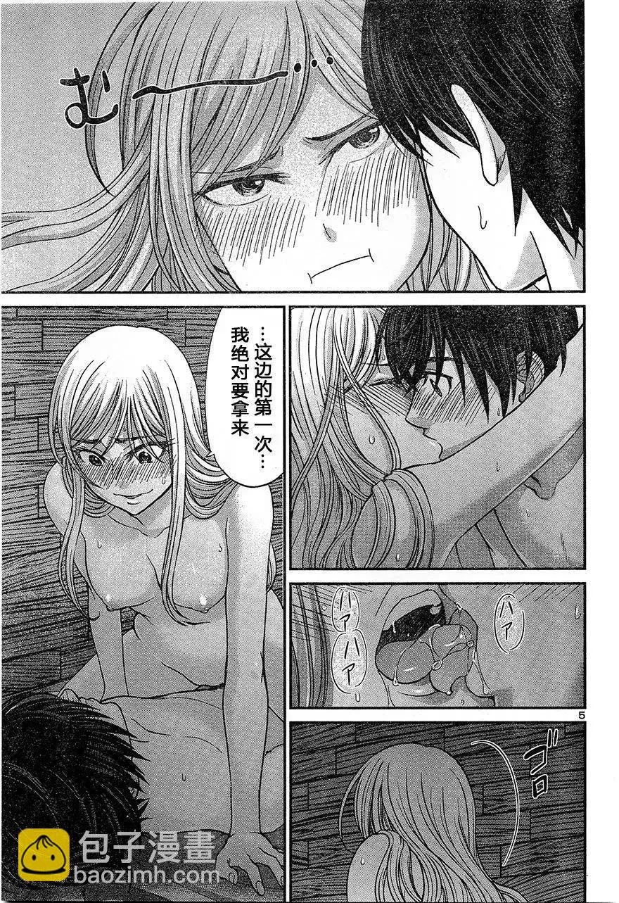 學院裡的殺人遊戲 - 第17回 二人的夜 - 5