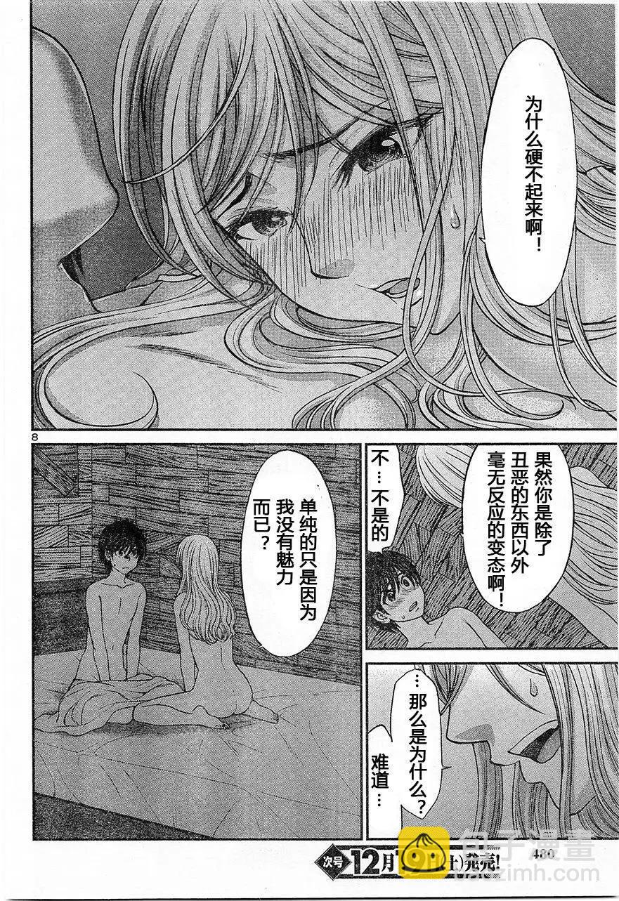 學院裡的殺人遊戲 - 第17回 二人的夜 - 1