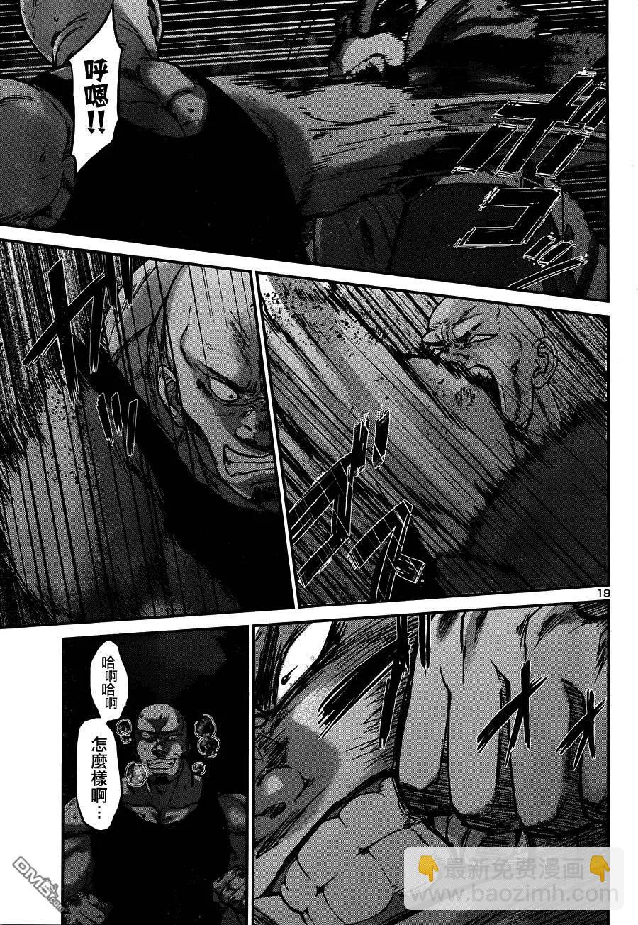 學院裡的殺人遊戲 - 第19回 - 2