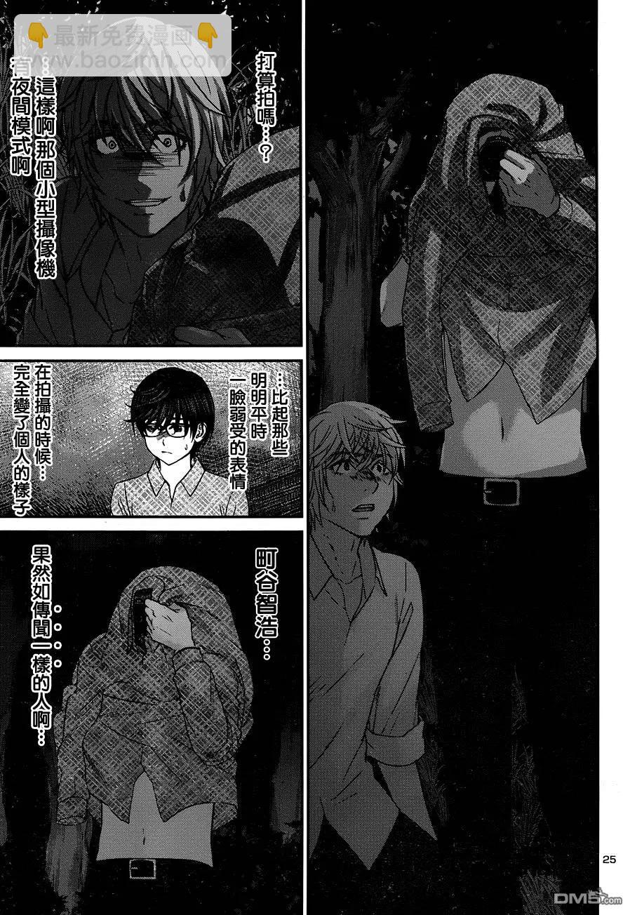 學院裡的殺人遊戲 - 第19回 - 2