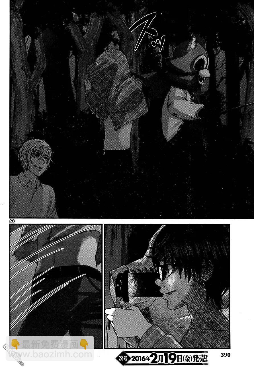 學院裡的殺人遊戲 - 第19回 - 5