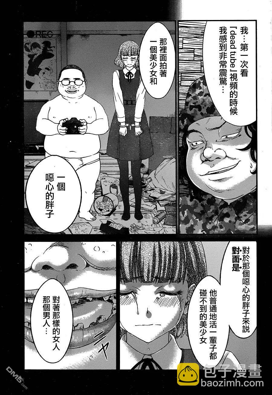 學院裡的殺人遊戲 - 第19回 - 4