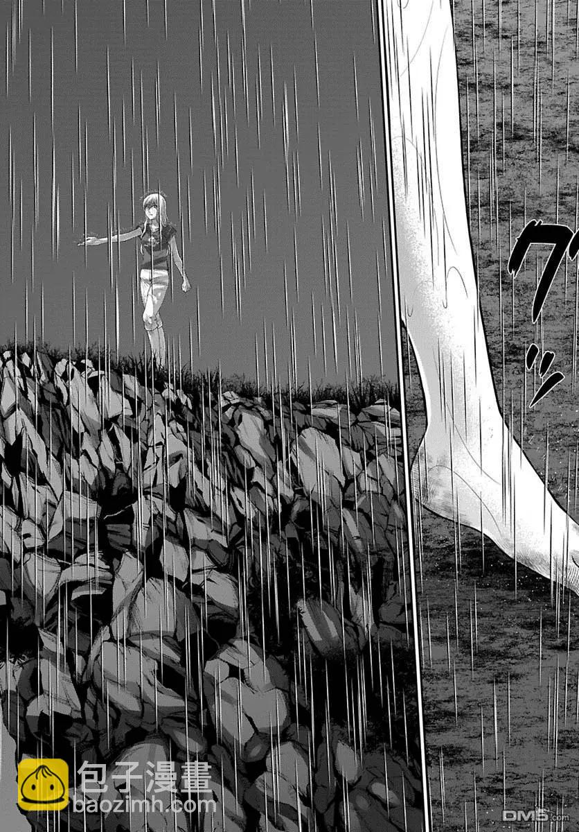 學院裡的殺人遊戲 - 第24回 你的名字是... - 2