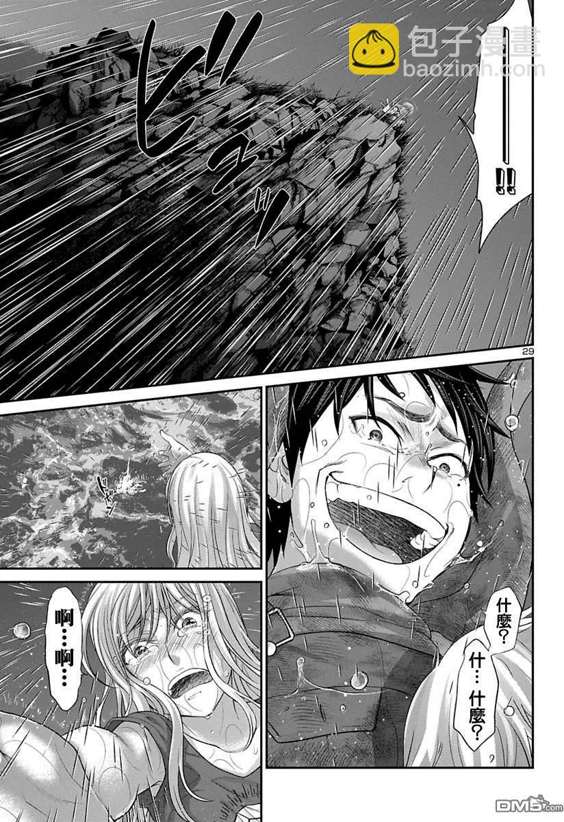 學院裡的殺人遊戲 - 第24回 你的名字是... - 5