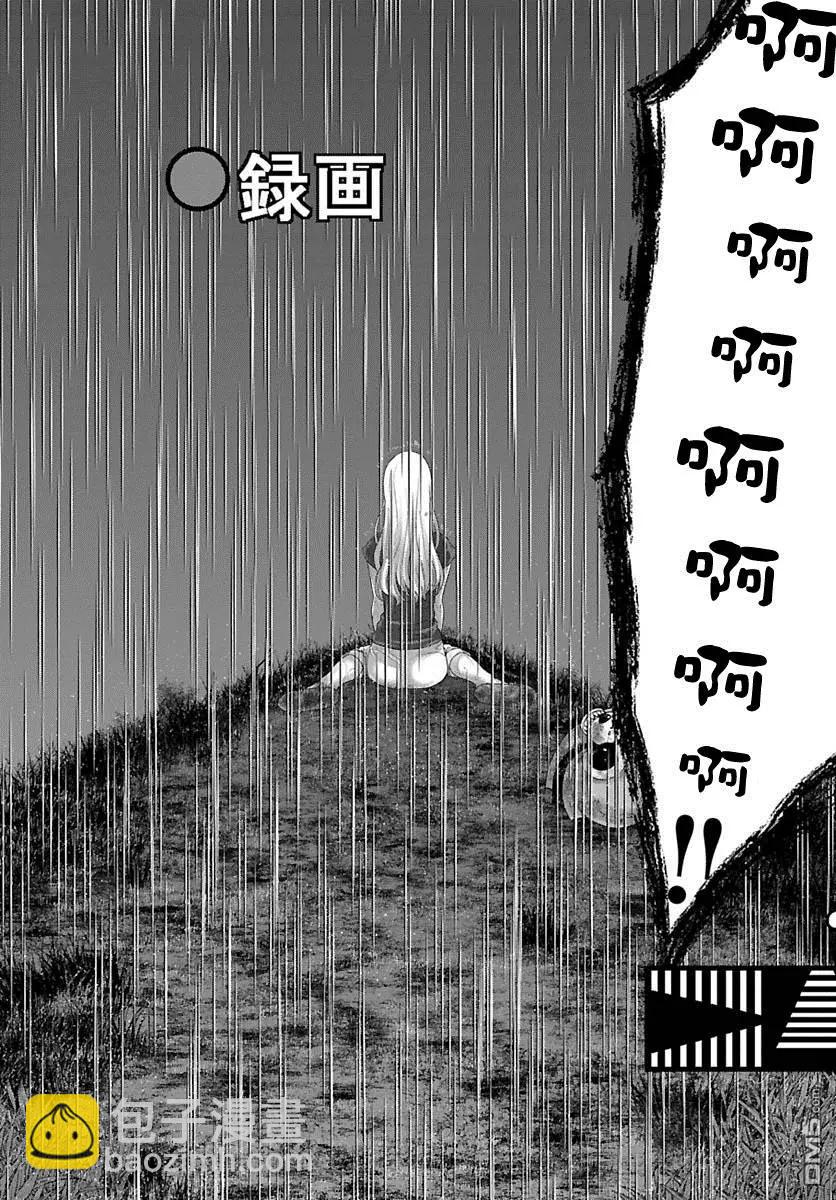 學院裡的殺人遊戲 - 第24回 你的名字是... - 6