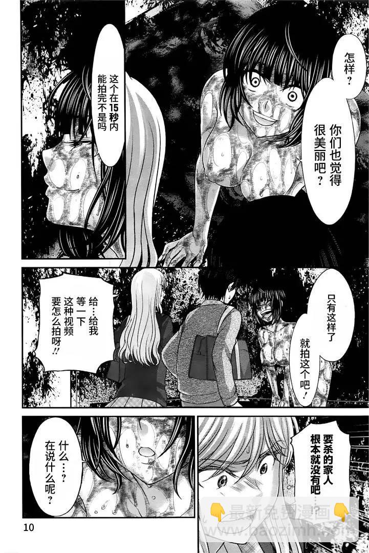 學院裡的殺人遊戲 - 第26回 美麗的與不美麗的 - 2