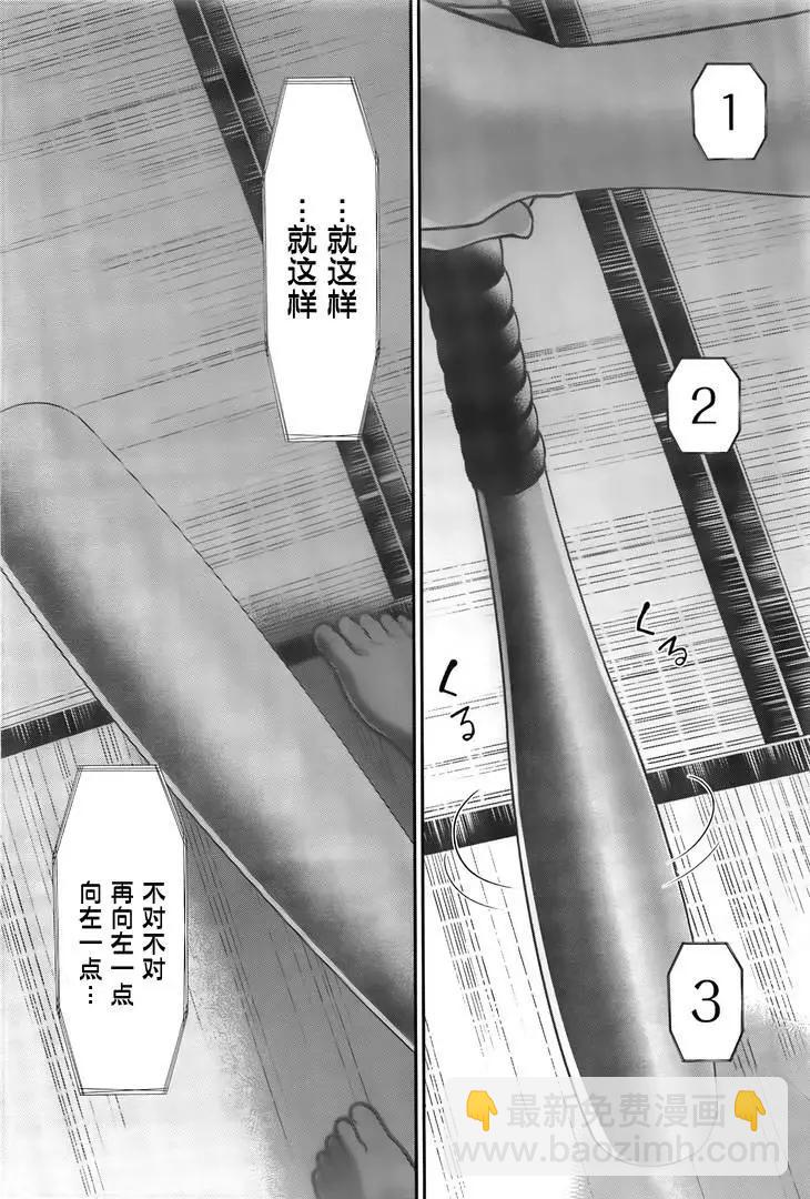 學院裡的殺人遊戲 - 第26回 美麗的與不美麗的 - 4