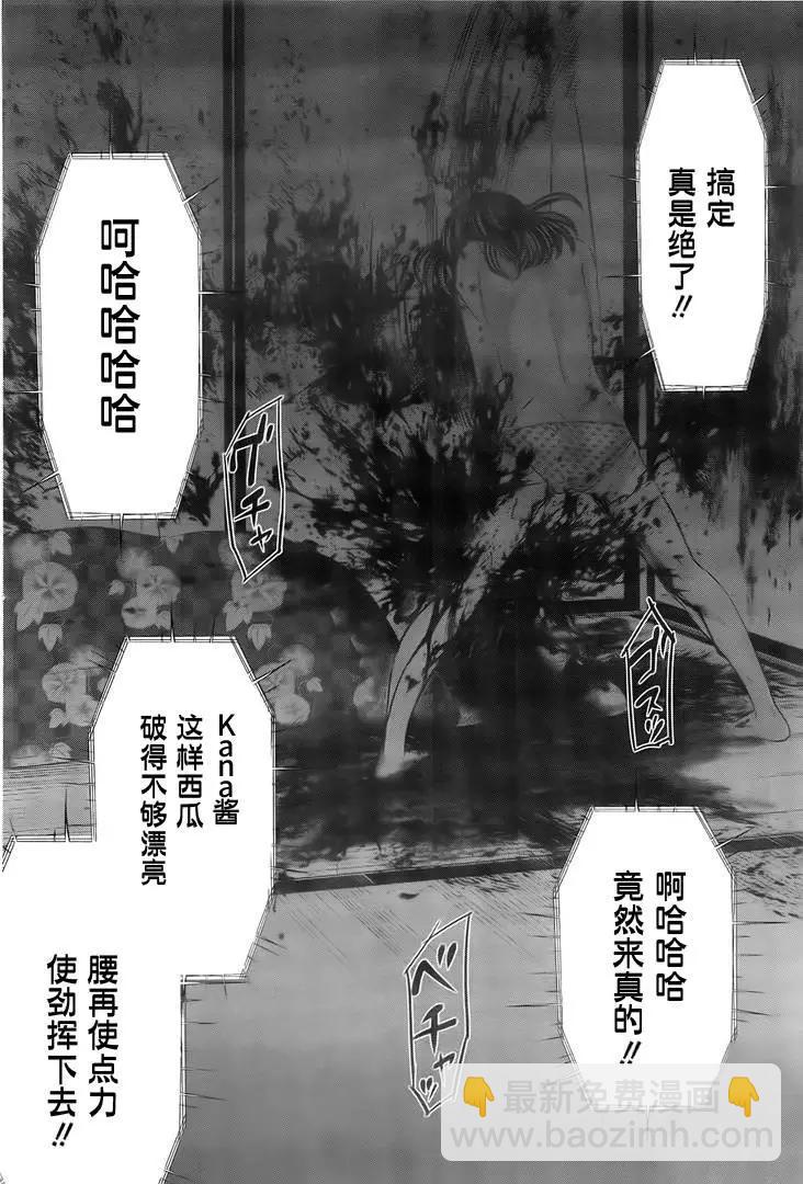 學院裡的殺人遊戲 - 第26回 美麗的與不美麗的 - 6