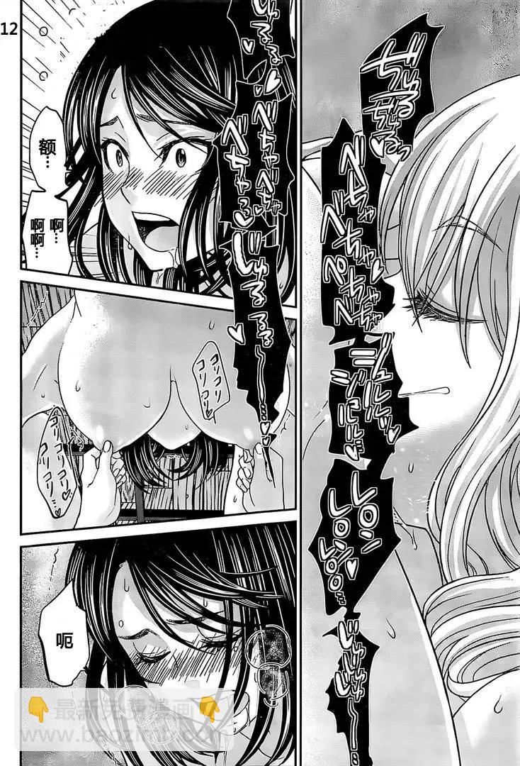 學院裡的殺人遊戲 - 第20回 - 6