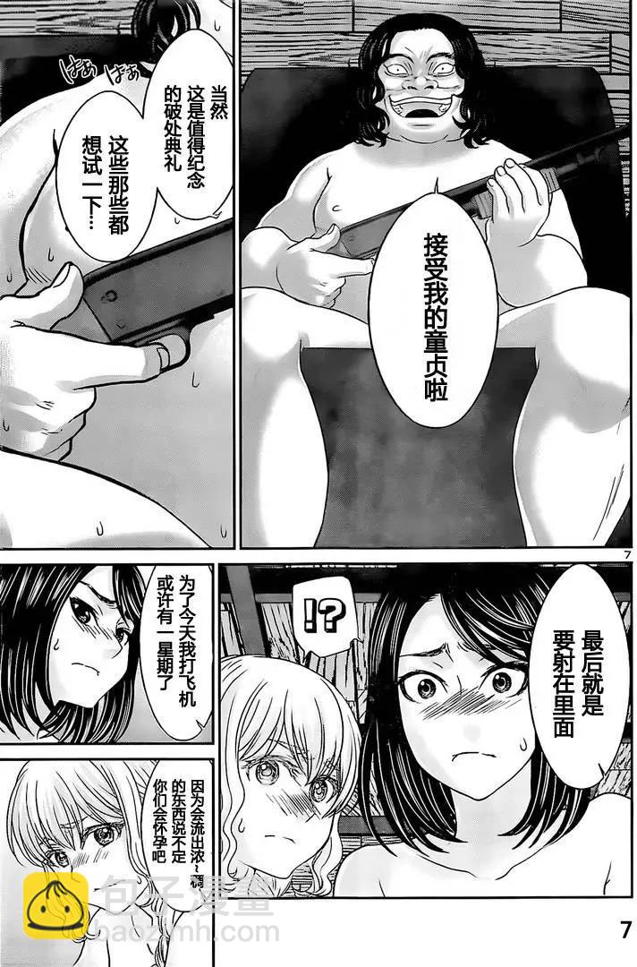 學院裡的殺人遊戲 - 第20回 - 1