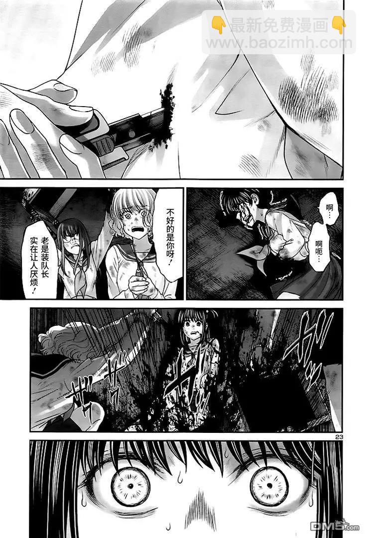 學院裡的殺人遊戲 - 第29回 - 6