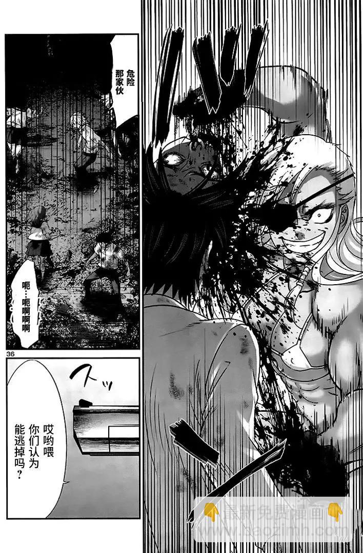 學院裡的殺人遊戲 - 第29回 - 4