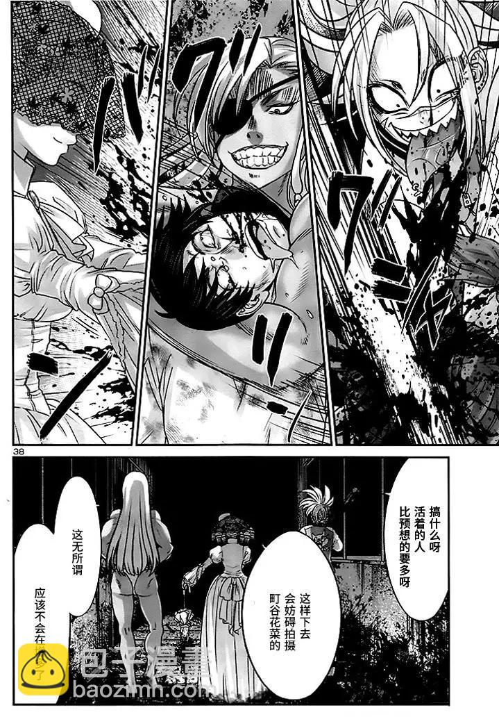 學院裡的殺人遊戲 - 第29回 - 6