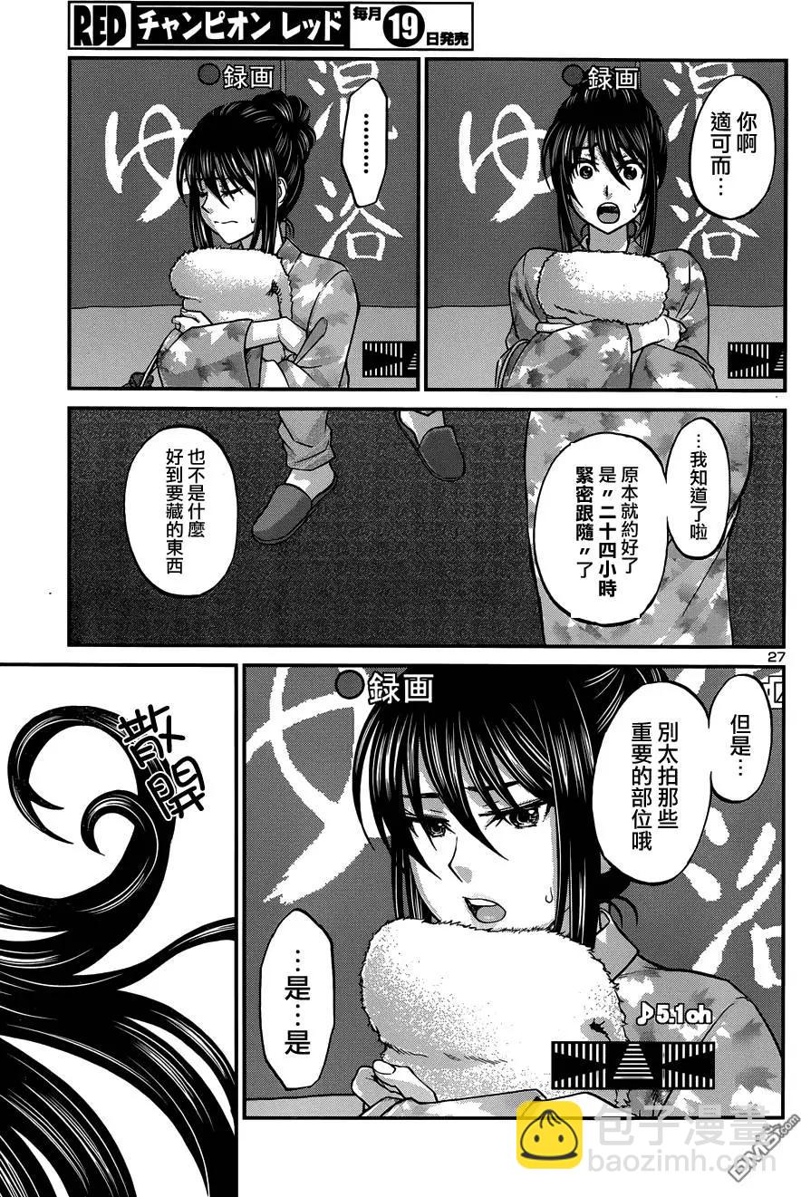 學院裡的殺人遊戲 - 第3回 - 6