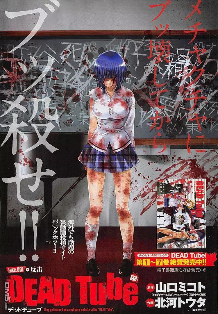 學院裡的殺人遊戲 - 第31回 反擊 - 1