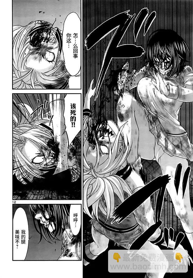 學院裡的殺人遊戲 - 第31回 反擊 - 6