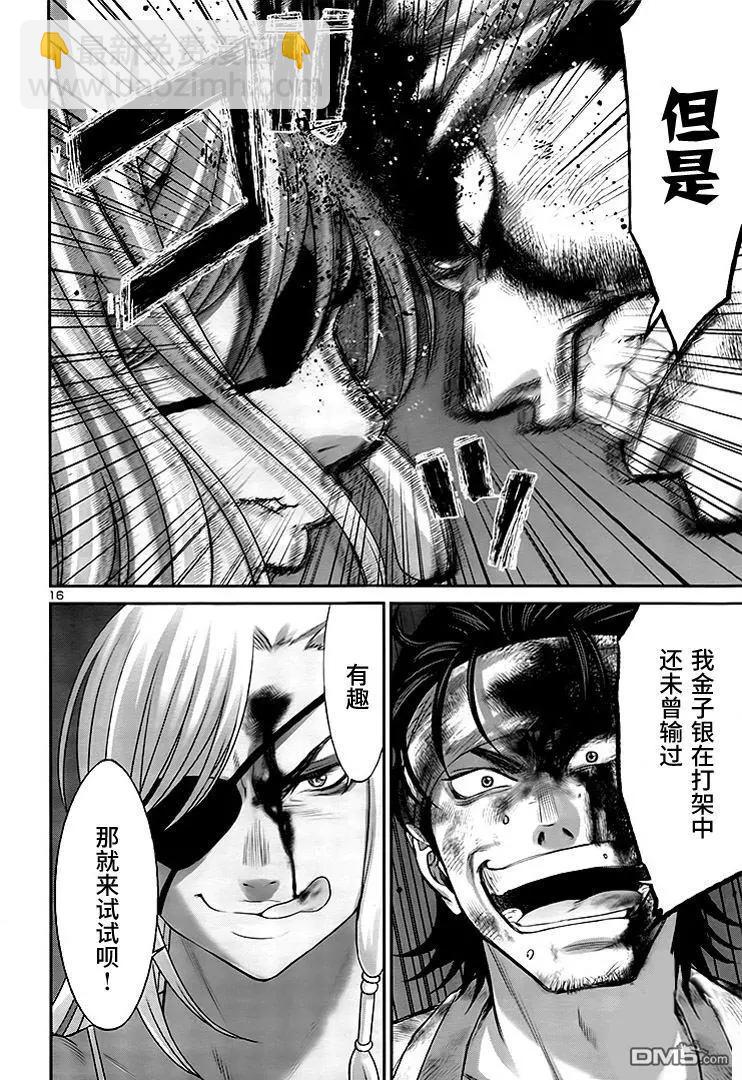 學院裡的殺人遊戲 - 第31回 反擊 - 3