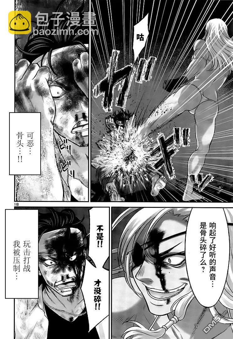 學院裡的殺人遊戲 - 第31回 反擊 - 5