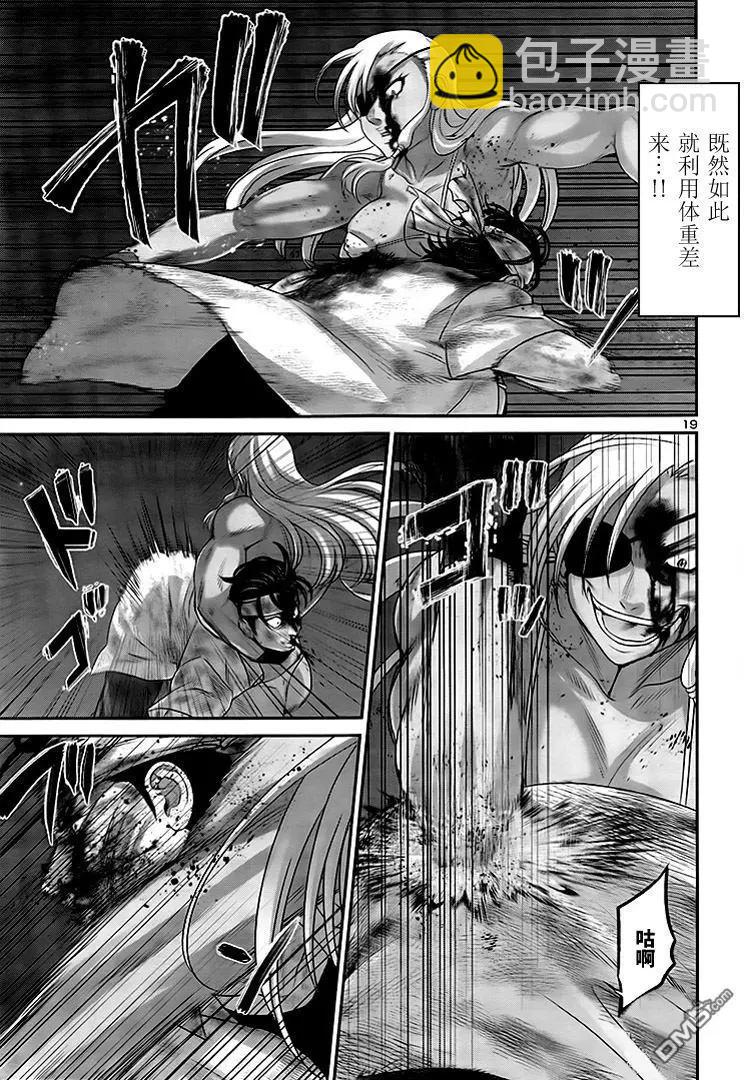 學院裡的殺人遊戲 - 第31回 反擊 - 6