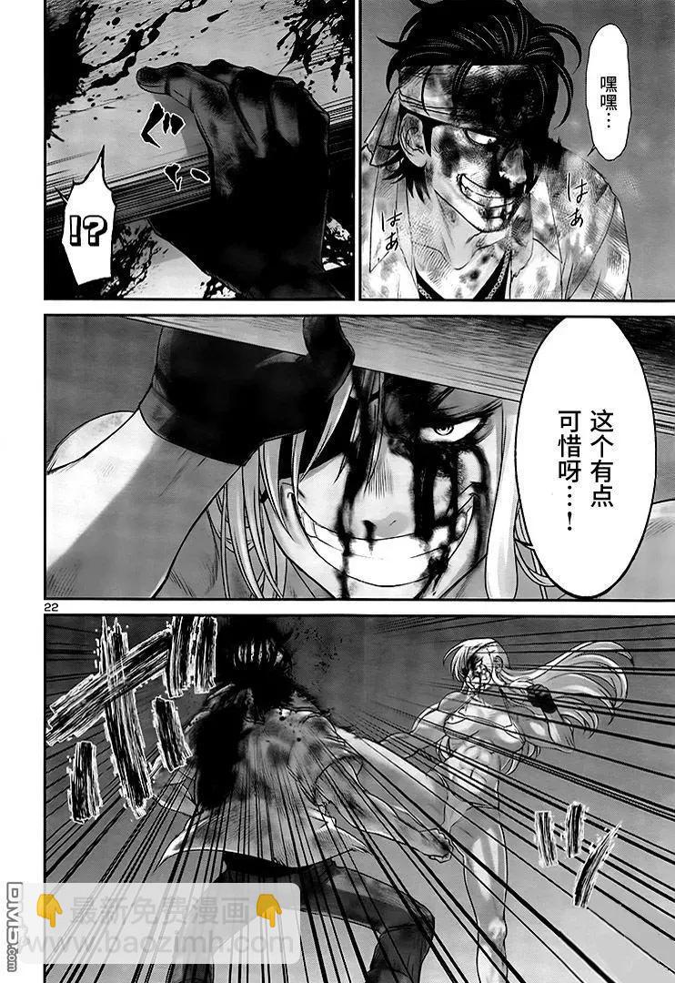 學院裡的殺人遊戲 - 第31回 反擊 - 2