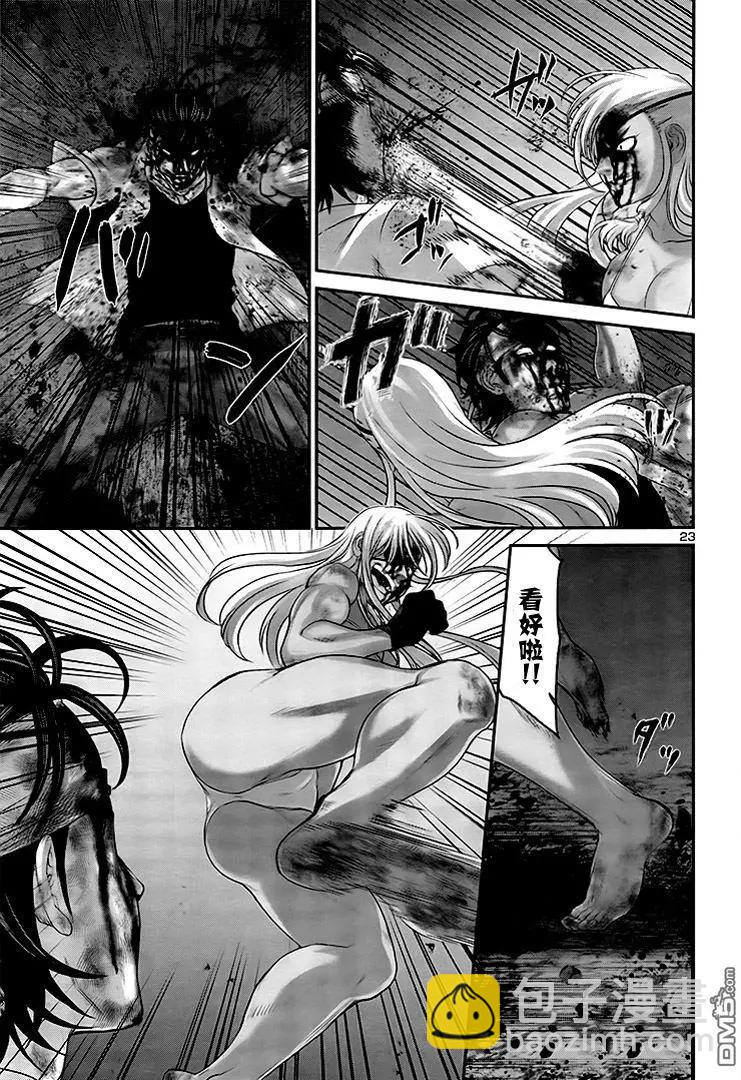 學院裡的殺人遊戲 - 第31回 反擊 - 3