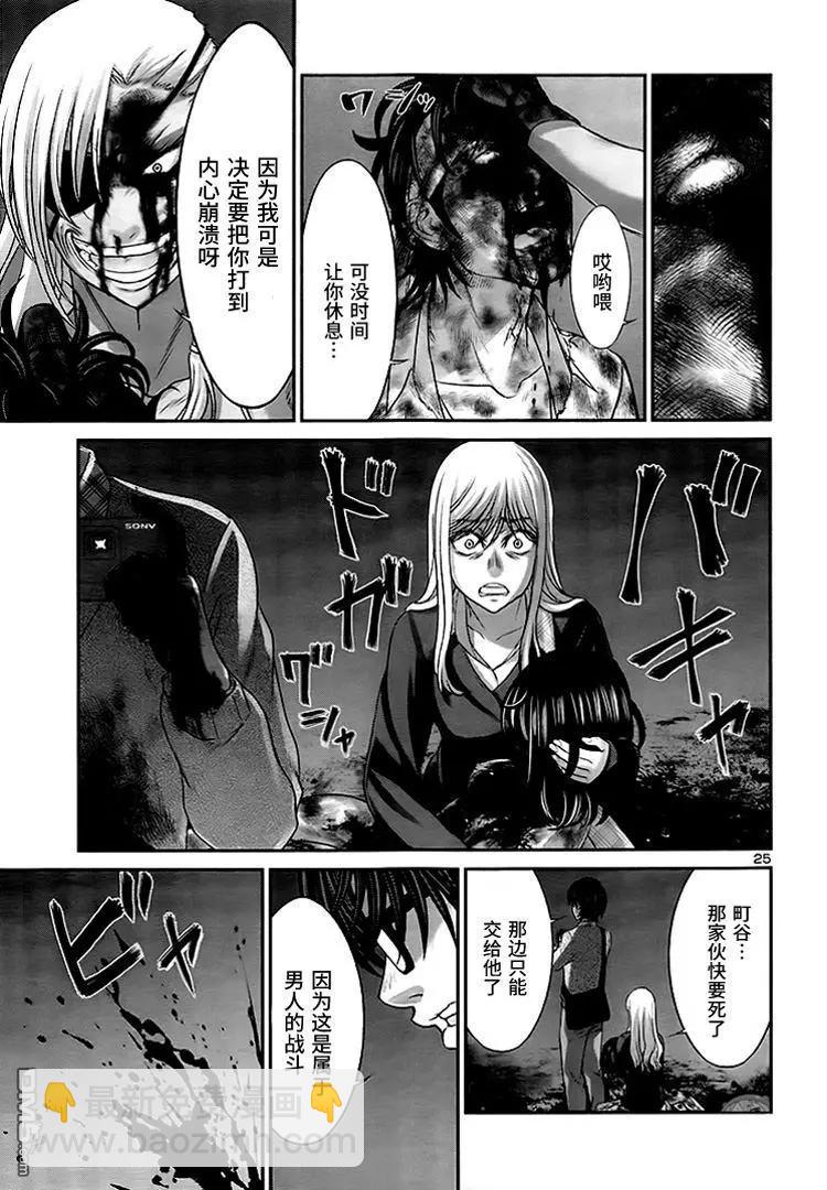 學院裡的殺人遊戲 - 第31回 反擊 - 5