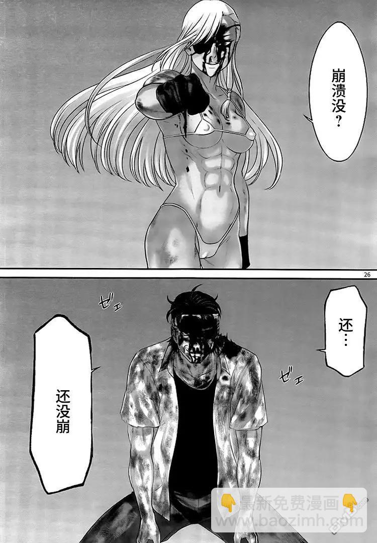 學院裡的殺人遊戲 - 第31回 反擊 - 6