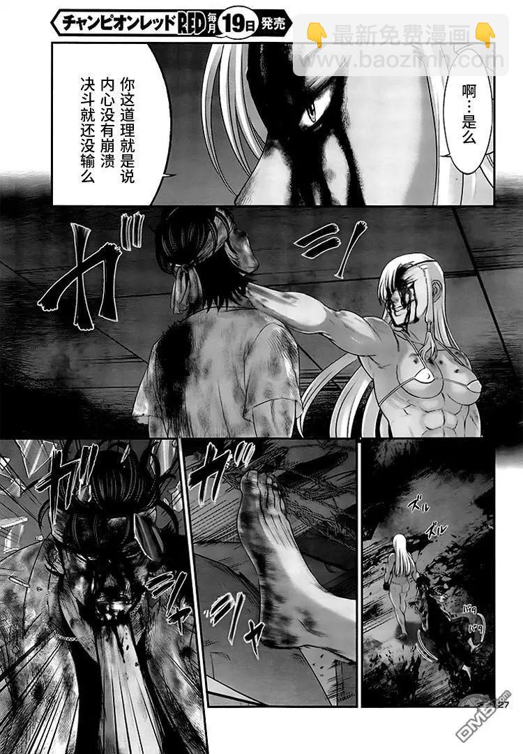 學院裡的殺人遊戲 - 第31回 反擊 - 7