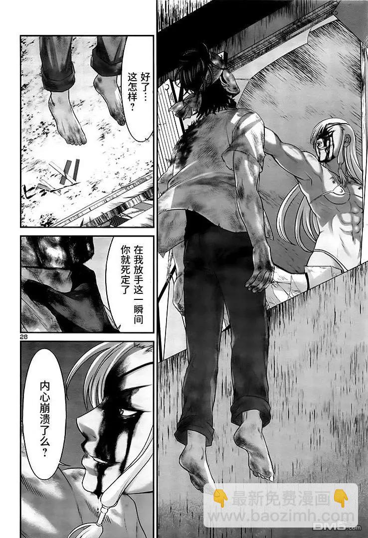 學院裡的殺人遊戲 - 第31回 反擊 - 1