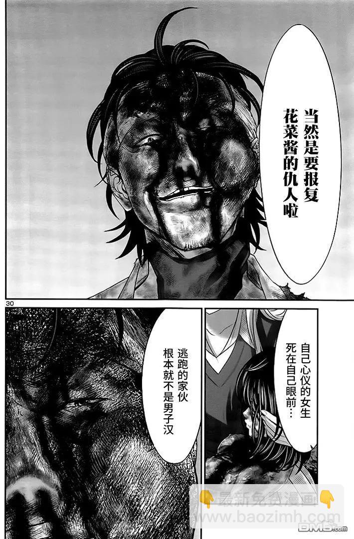 學院裡的殺人遊戲 - 第31回 反擊 - 3