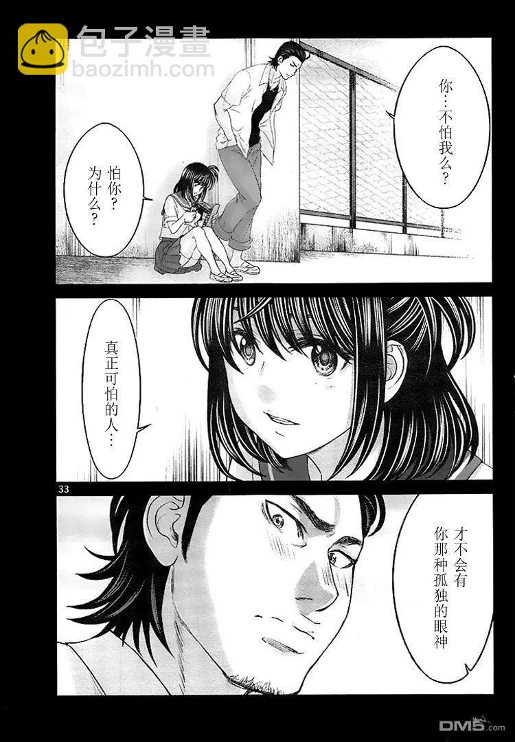 學院裡的殺人遊戲 - 第31回 反擊 - 6