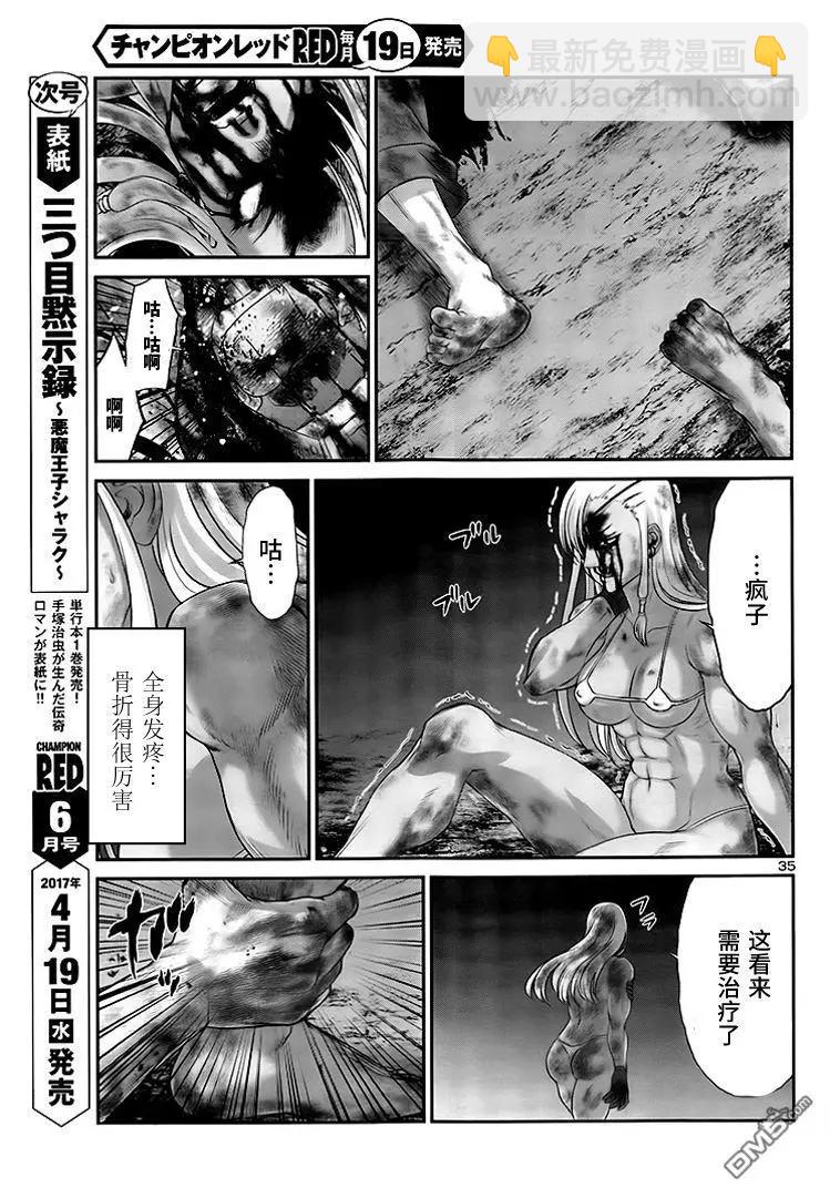 學院裡的殺人遊戲 - 第31回 反擊 - 1