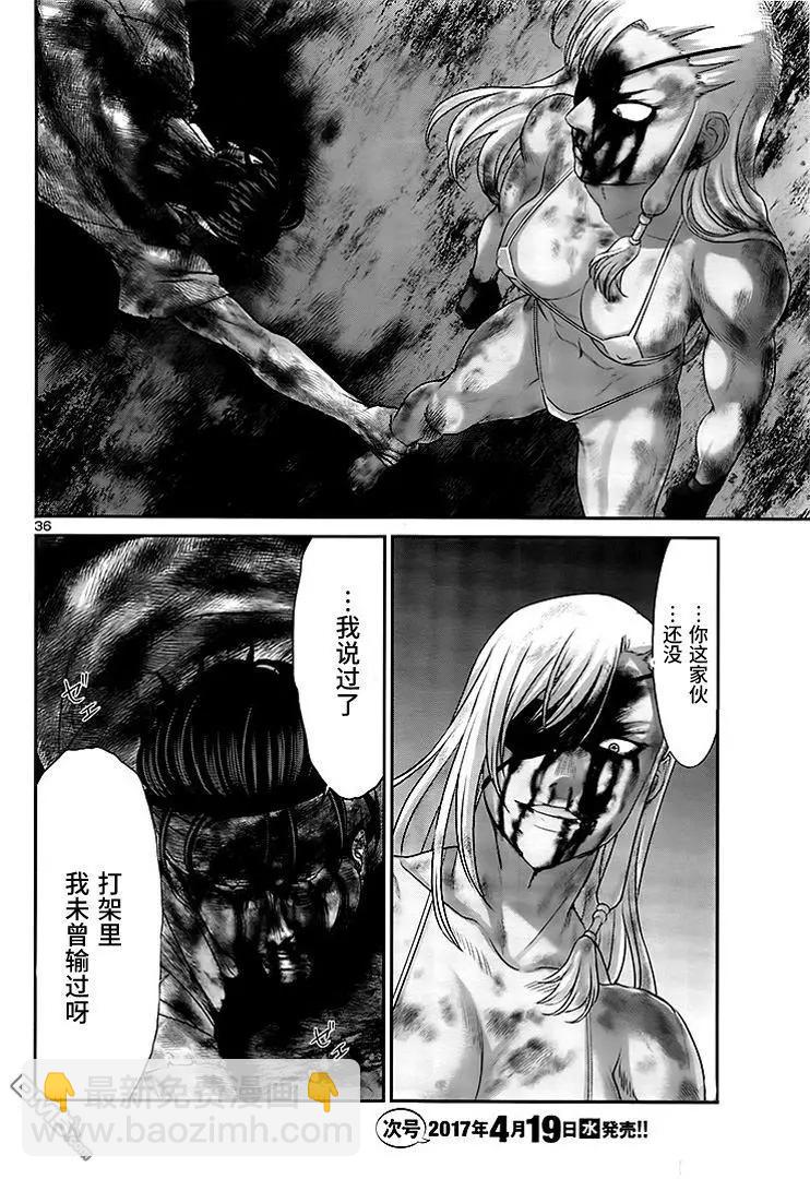 學院裡的殺人遊戲 - 第31回 反擊 - 2