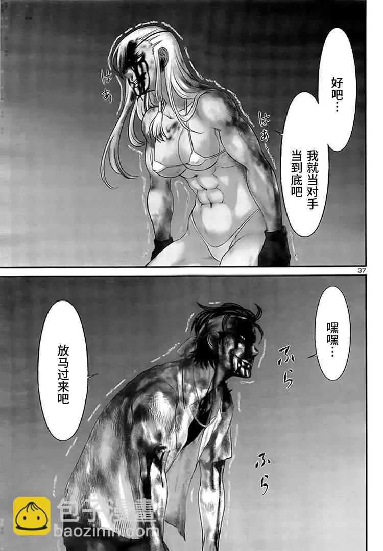 學院裡的殺人遊戲 - 第31回 反擊 - 3