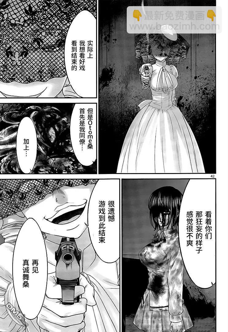 學院裡的殺人遊戲 - 第31回 反擊 - 1